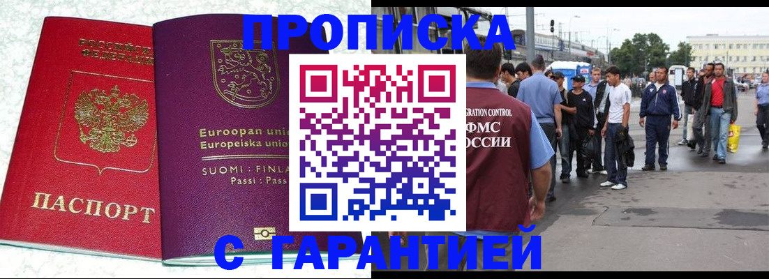 временная регистрация надежно в Нефтекумске