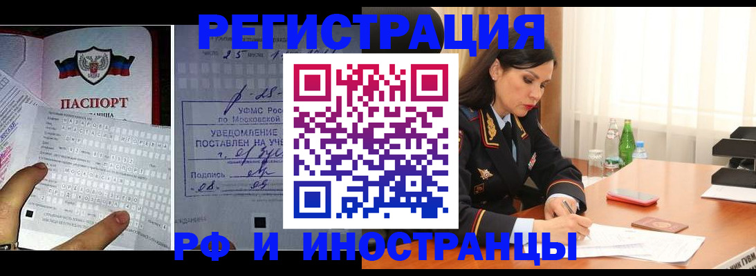 прописка штамп в Нефтекумске