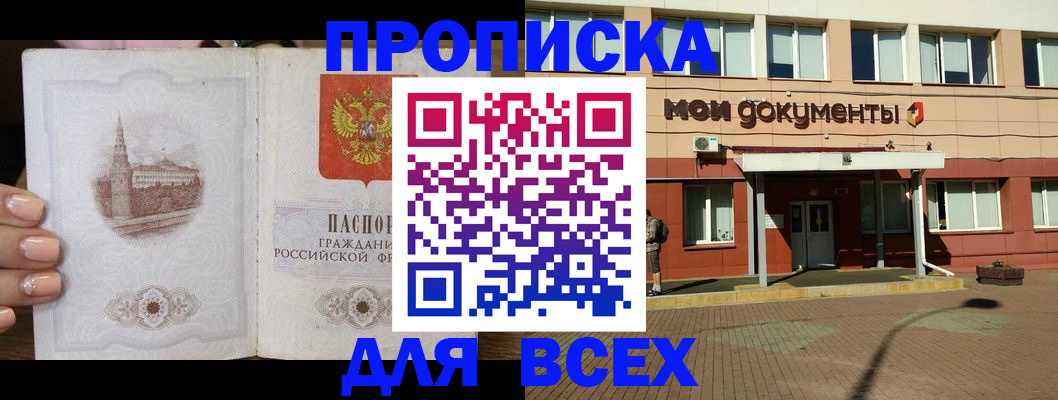 регистрация в Нефтекумске