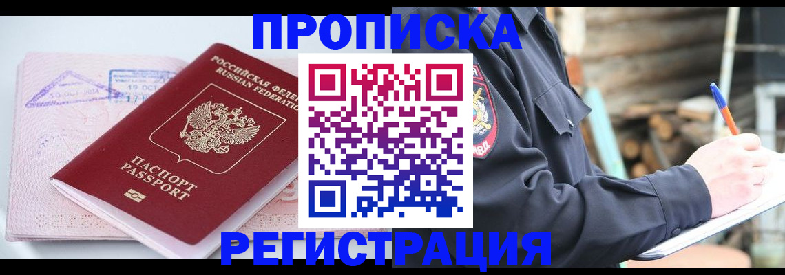 прописка иностранных граждан в Нефтекумске