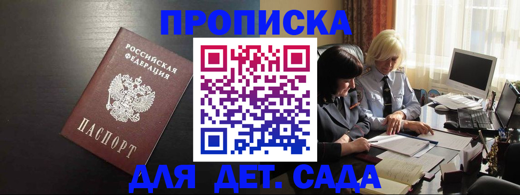 временная регистрация госуслуги в Нефтекумске