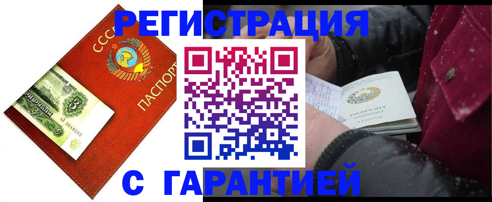 временная регистрация поиск в Нефтекумске