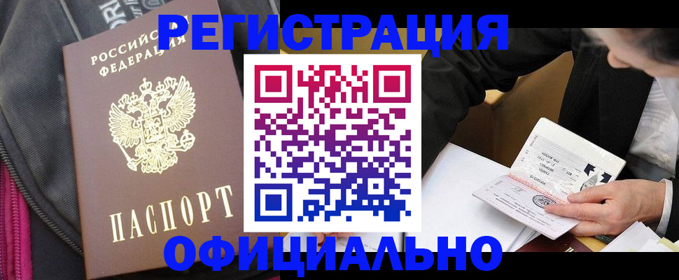 прописка паспорт в Нефтекумске