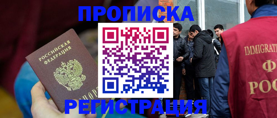 регистрация в Нефтекумске