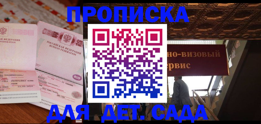 прописка поиск в Нефтекумске